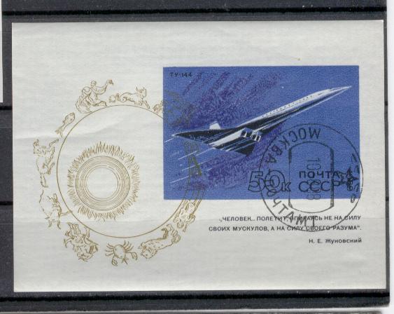 20296 - URSS - foglietto usato non dentellato: Storia dell aviazione sovietica