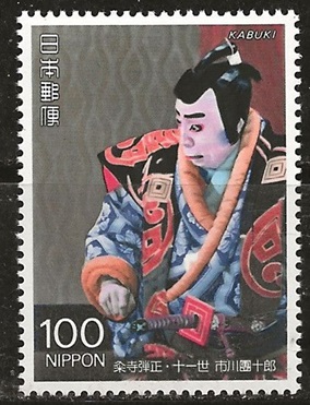 52260 - 1991 Kabuki Theatre Danjuro Ichikawa XI 100y - nuovo